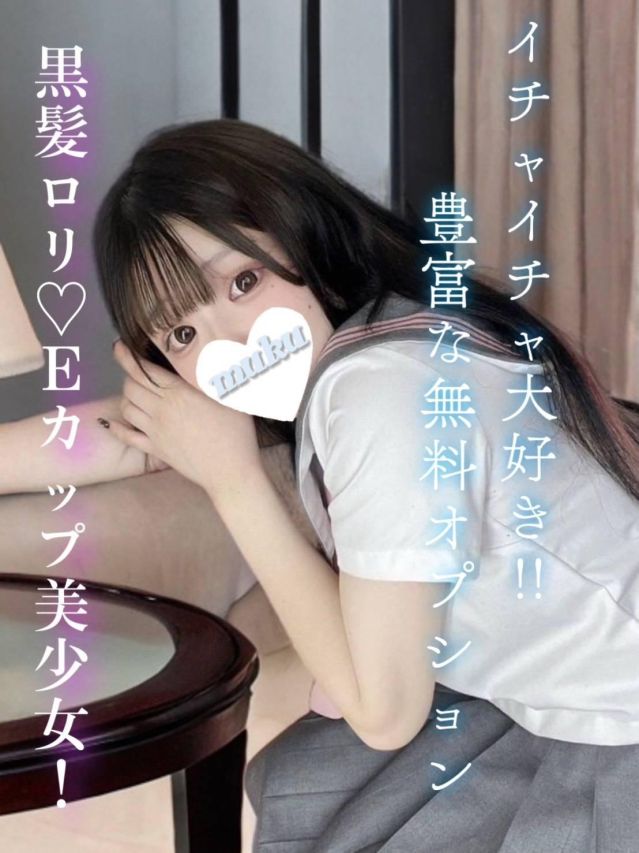 きゅん(純・無垢)