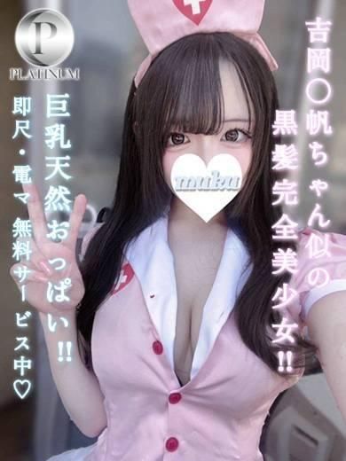 らん☆プラチナ（純・無垢）