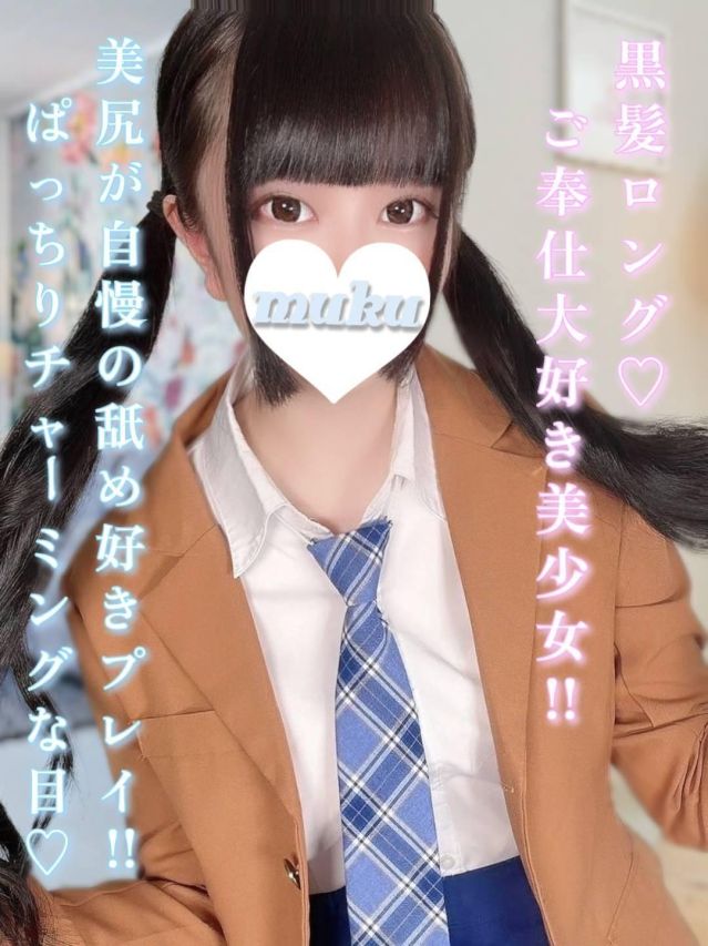 るか(純・無垢)