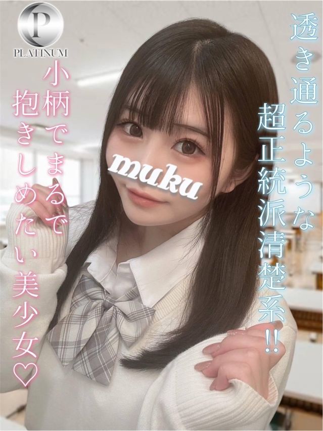 きな☆プラチナ(純・無垢)