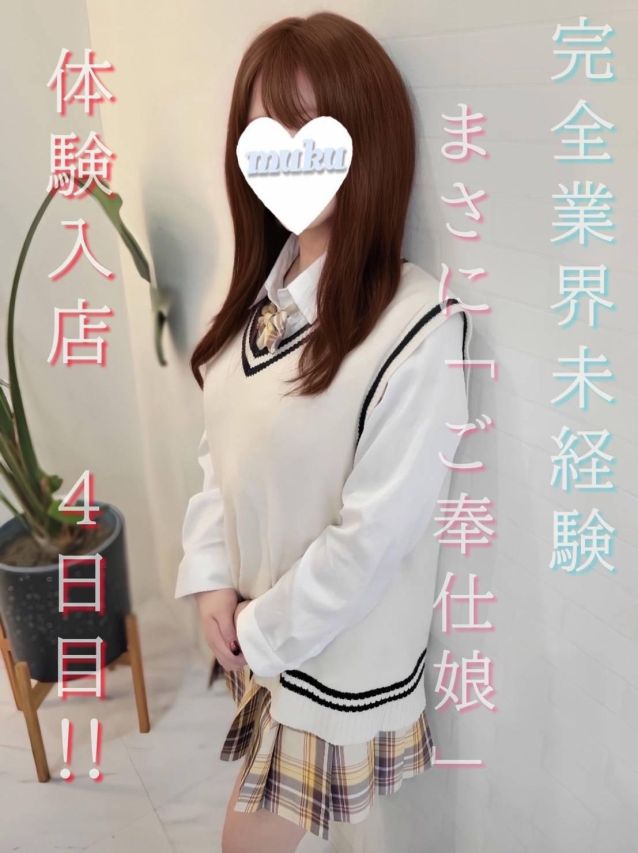 あや（純・無垢）