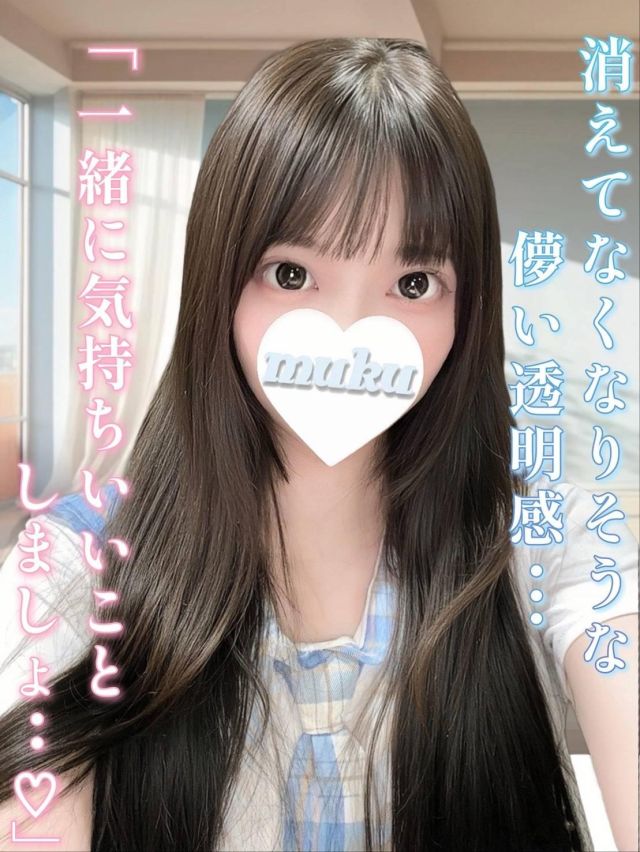 になみ（純・無垢）