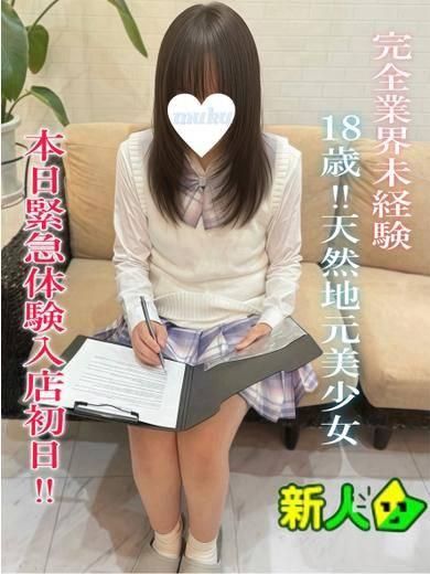 みるく（純・無垢）