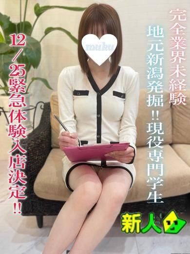 ゆめ（純・無垢）