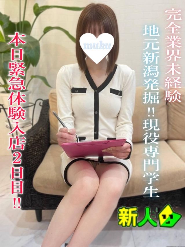 ゆめ（純・無垢）