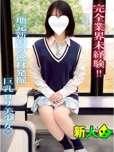 るるな（純・無垢）