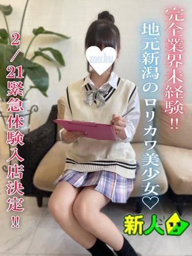 なぎさ（純・無垢）