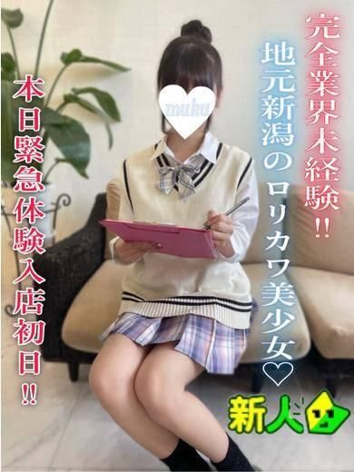 なぎさ（純・無垢）