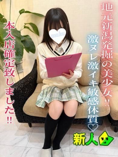 みおな（純・無垢）