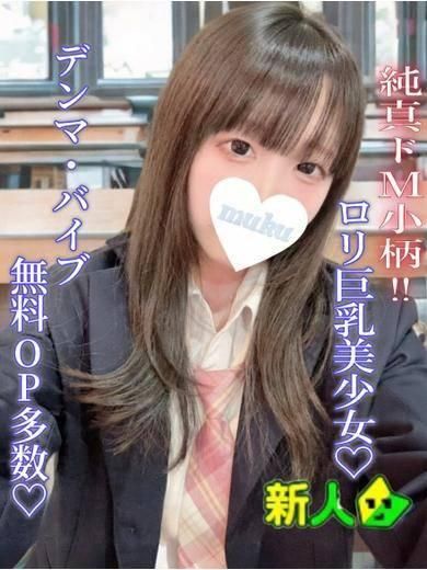 とうか（純・無垢）