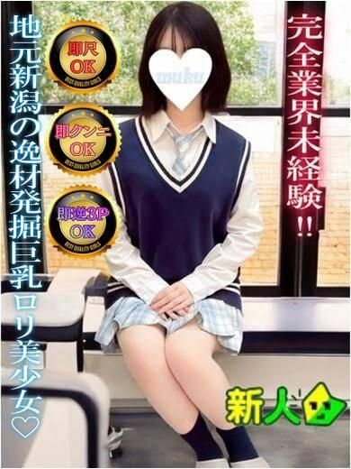 るるな（純・無垢）