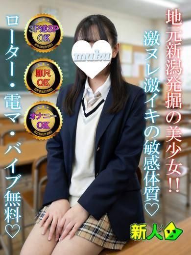 みおな（純・無垢）