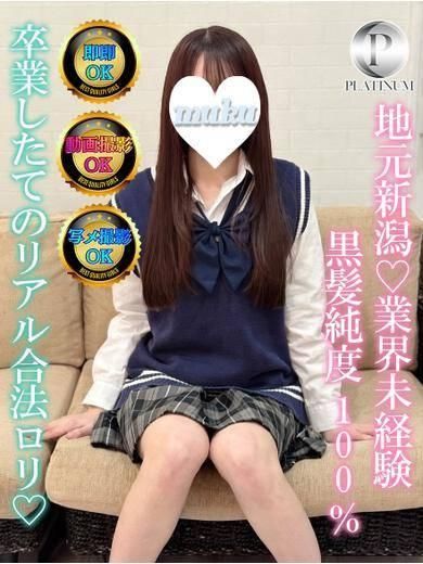 なつき☆プラチナ（純・無垢）