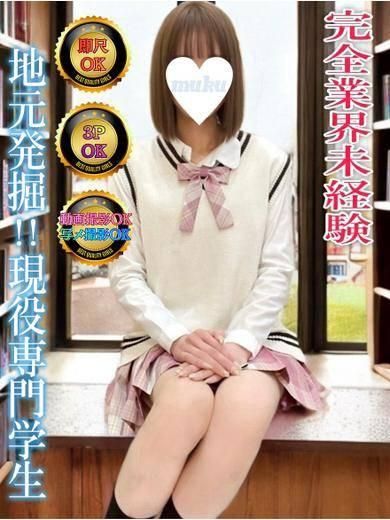 ゆめ（純・無垢）