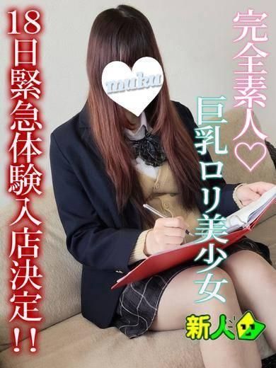 あの（純・無垢）