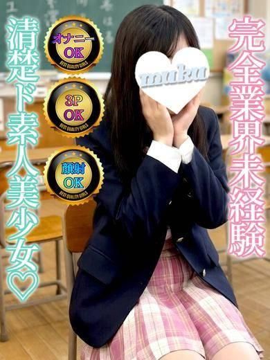 えり（純・無垢）