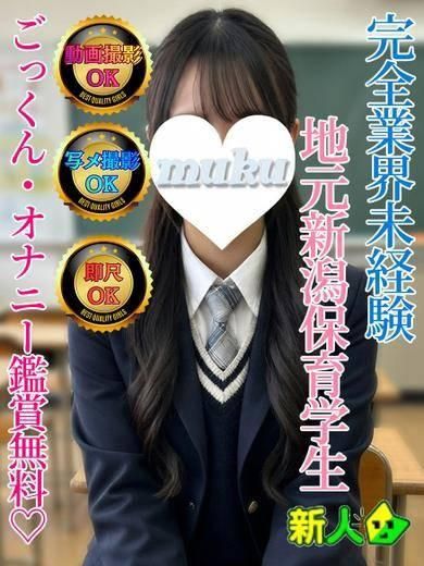 いろは（純・無垢）