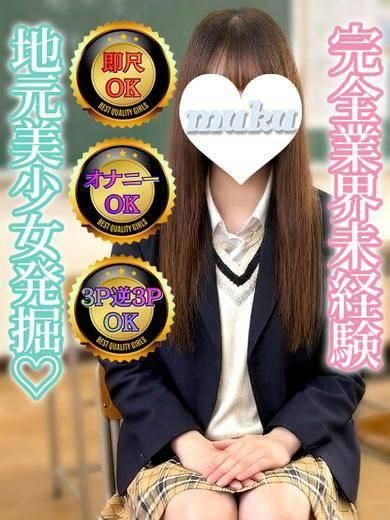 のの(純・無垢)