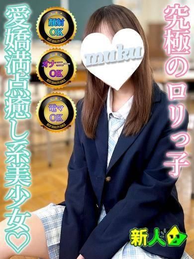 みい(純・無垢)