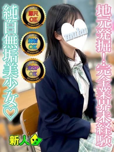 らいむ(純・無垢)