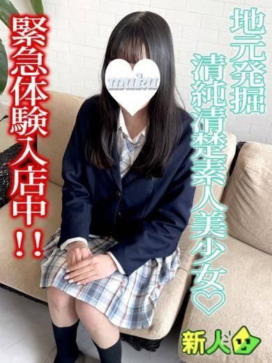 ほたる （純・無垢）