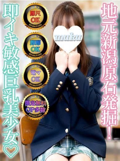 めな（純・無垢）