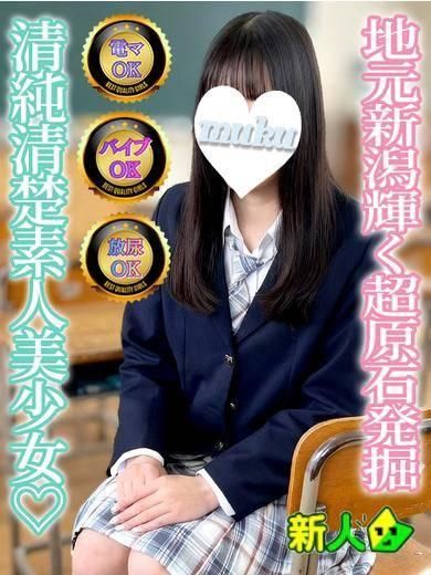 ほたる （純・無垢）