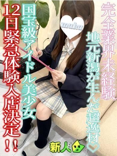 なづな☆プラチナ（純・無垢）