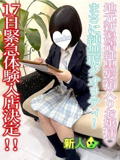 まゆゆ（純・無垢）