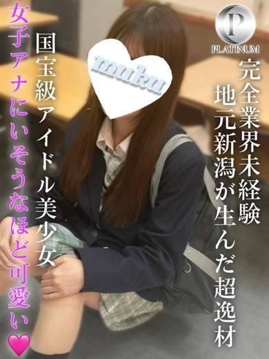 なづな☆プラチナ（純・無垢）