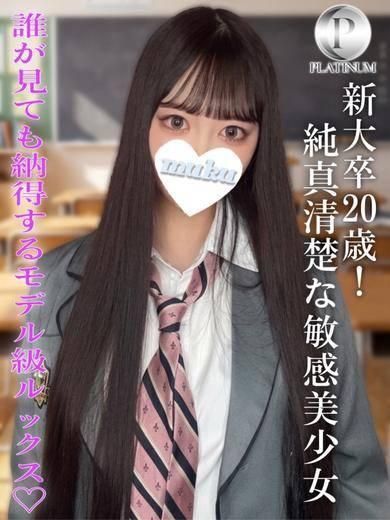 のあ☆プラチナ（純・無垢）
