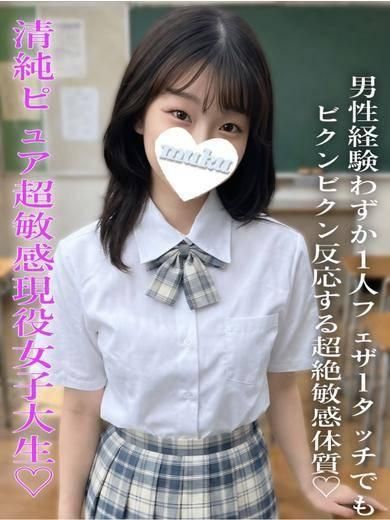もな（純・無垢）
