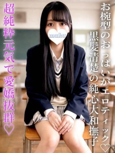 かえら（純・無垢）