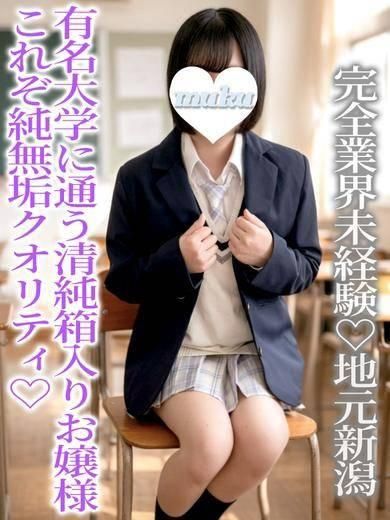 まゆゆ（純・無垢）