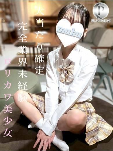 ひめ華☆プラチナ(純・無垢)