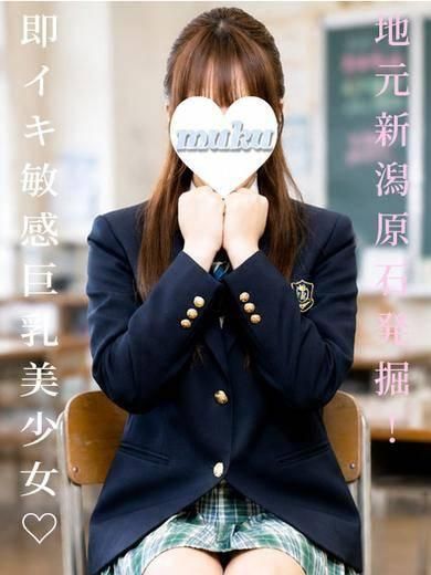 めな(純・無垢)