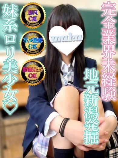 ひなみ(純・無垢)