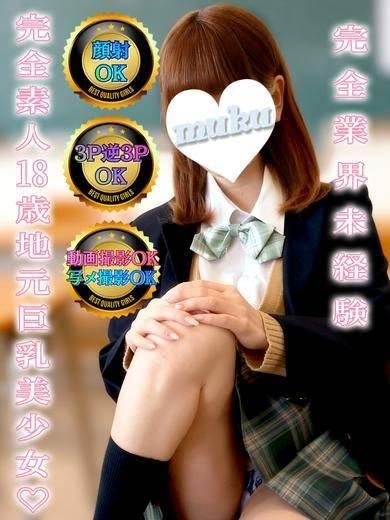 ねむ（純・無垢）