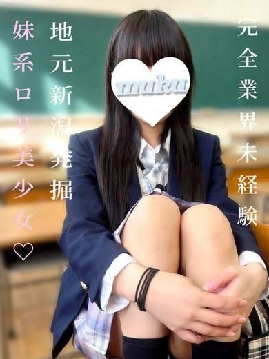 （長岡・三条 デリヘル）