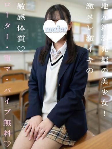 みおな（純・無垢）