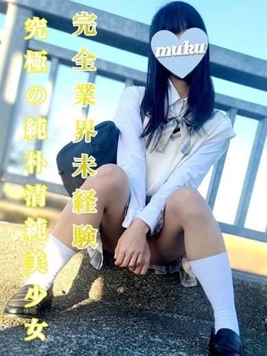 （長岡・三条 デリヘル）