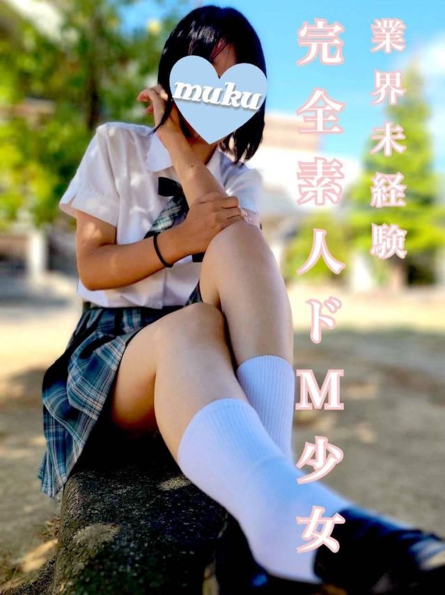 きくの（純・無垢）