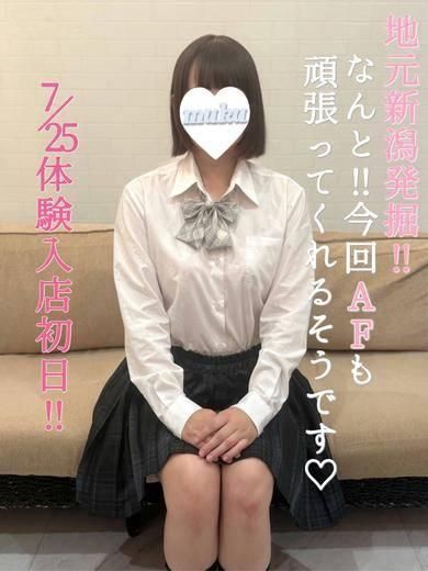 みく（純・無垢）