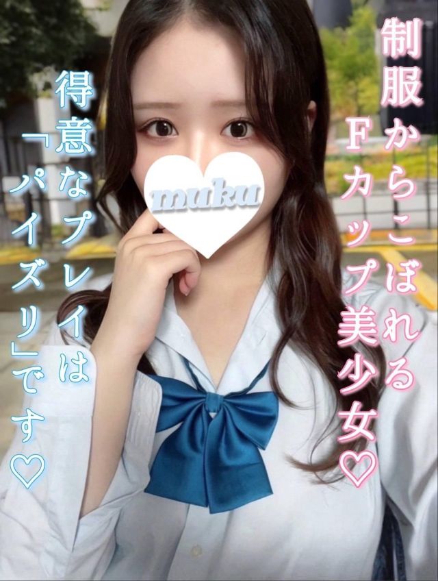 みも(純・無垢)
