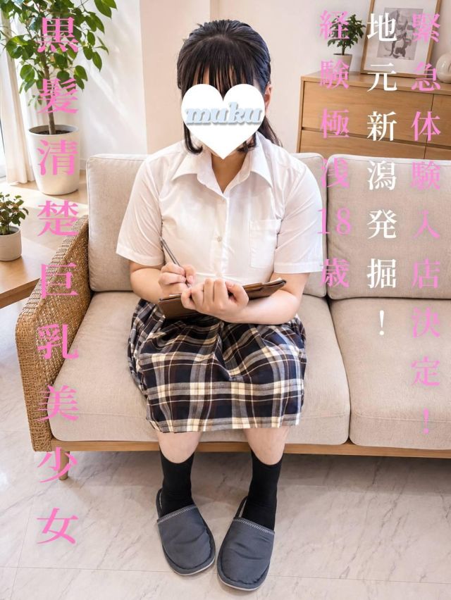 あんず（純・無垢）