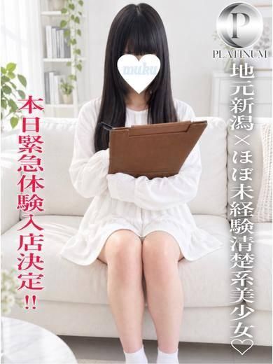 りり☆プラチナ（純・無垢）