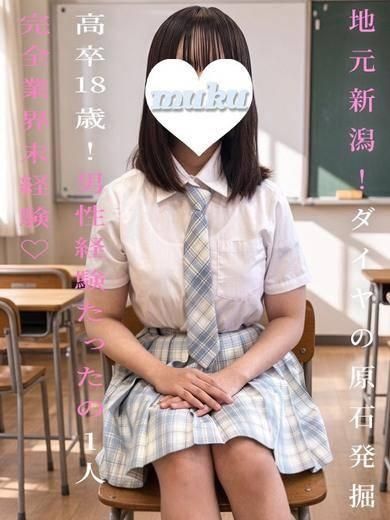 ここ（純・無垢）