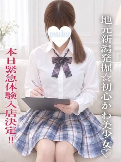 あつき(純・無垢)