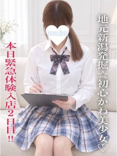 あつき（純・無垢）