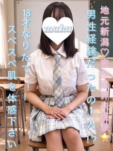 ここ（純・無垢）